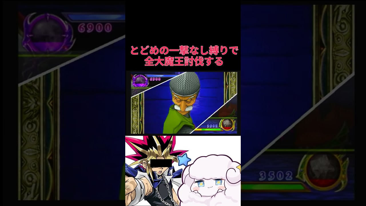 【DQMBV】とどめの一撃縛り#2