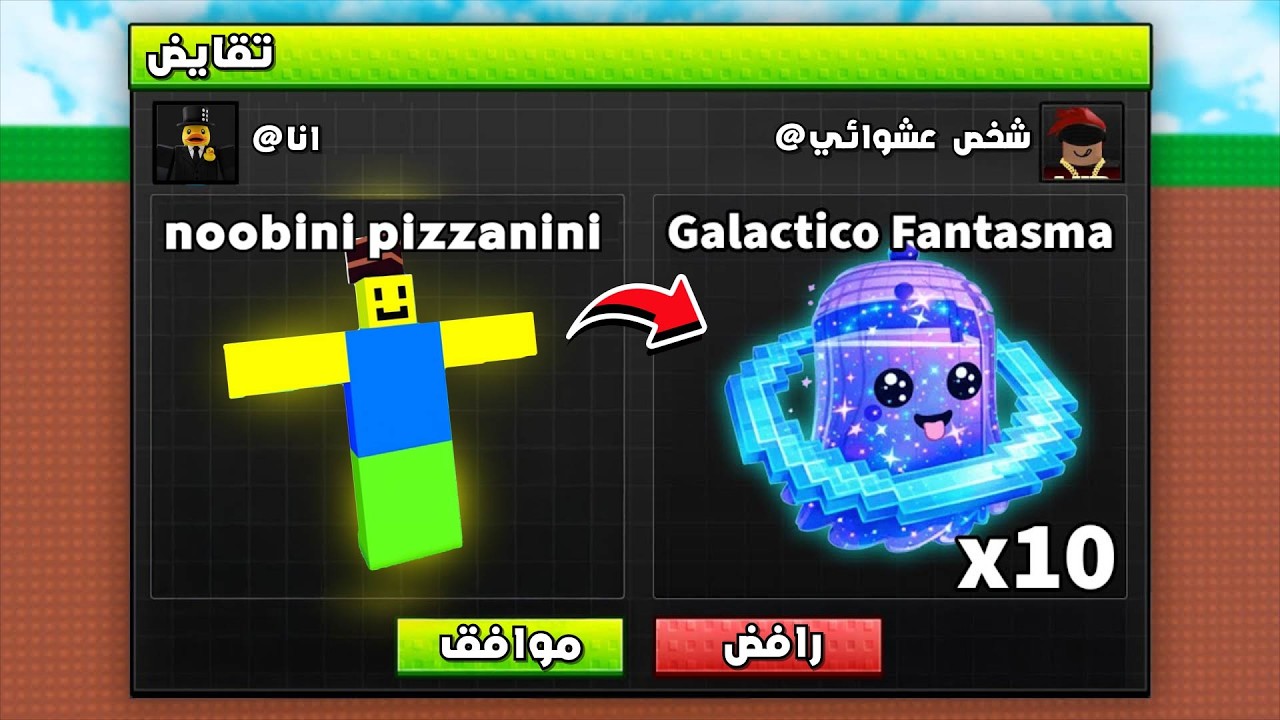 تقايض من نوبانيني بيتزانيني الى اقوى برين روت في ماب السونامي 🤑🔥 Escape Tsunami For Brainrots !!