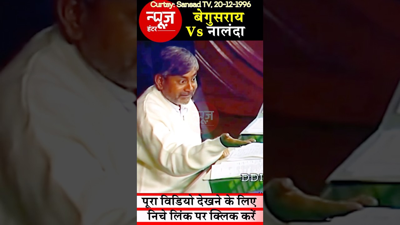 #nitishkumar ka #begusarai ke #communist MP Shatrudhan Prasad Singh ke sath Bahas