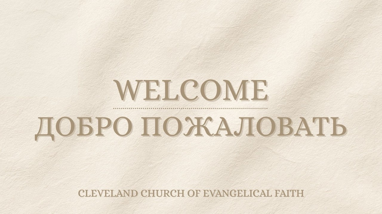 CCOEF  Friday Evening Service 03/13/26