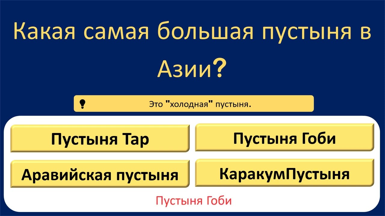 Ты гений или просто везучий? 🧠 Проверь себя: 15 вопросов на эрудицию!