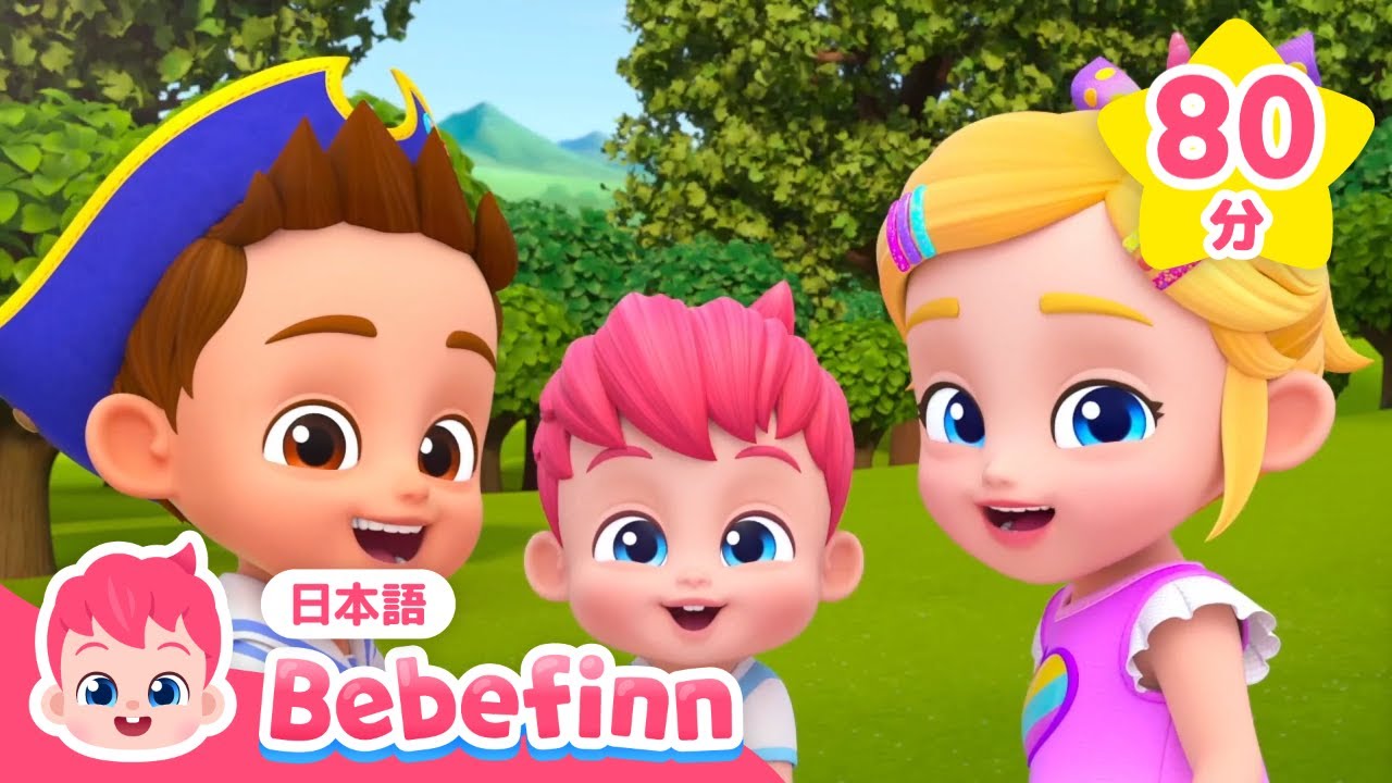 べべフィンと歌おう👶🏻★2025人気曲メドレー1️⃣ | 赤ちゃんが喜ぶ歌 | ABCのうた、キャンプ だいすき、ゆかいな まきば 他 | べべフィン Bebefinn - 子どもの歌