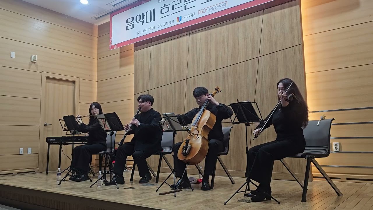 멘델스존 : 축혼 행진곡(Mendelssohn : Hochzeitsmarsch) - 베흐 앙상블 (VERT_ENSEMBLE) _ 안심 도서관 겨울 음악회
