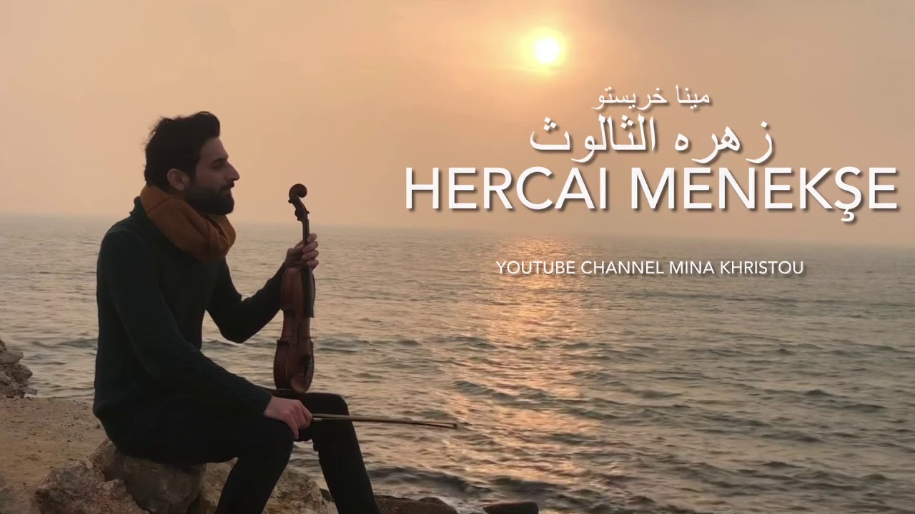 موسيقي المسلسل التركي زهره الثالوث hercai menekse Mina Christo