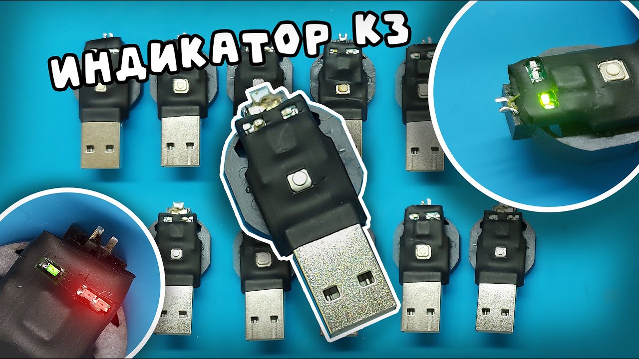 Новые USB Тестеры инициализации LV-223-v2 +тест на КЗ