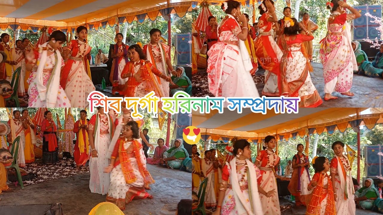 ।।শিব দূর্গা হরিনাম সম্প্রদায়।।ঠিকানা -কোলাঘাট ,পূর্ব মেদিনীপুর ।। যোগাযোগ - 9153090732/9932779379