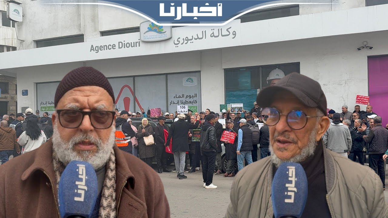 متقاعدو وأرامل “ليديك سابقا” ينددون بالحيف في معاشات التقاعد ويطالبون بالإنصاف