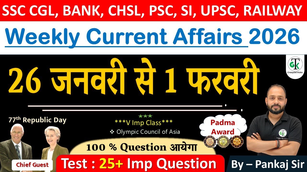 26 Jan - 01 Feb 2026 Weekly Current Affairs | Most Important Current Affairs 2026 | CrazyGkTrick