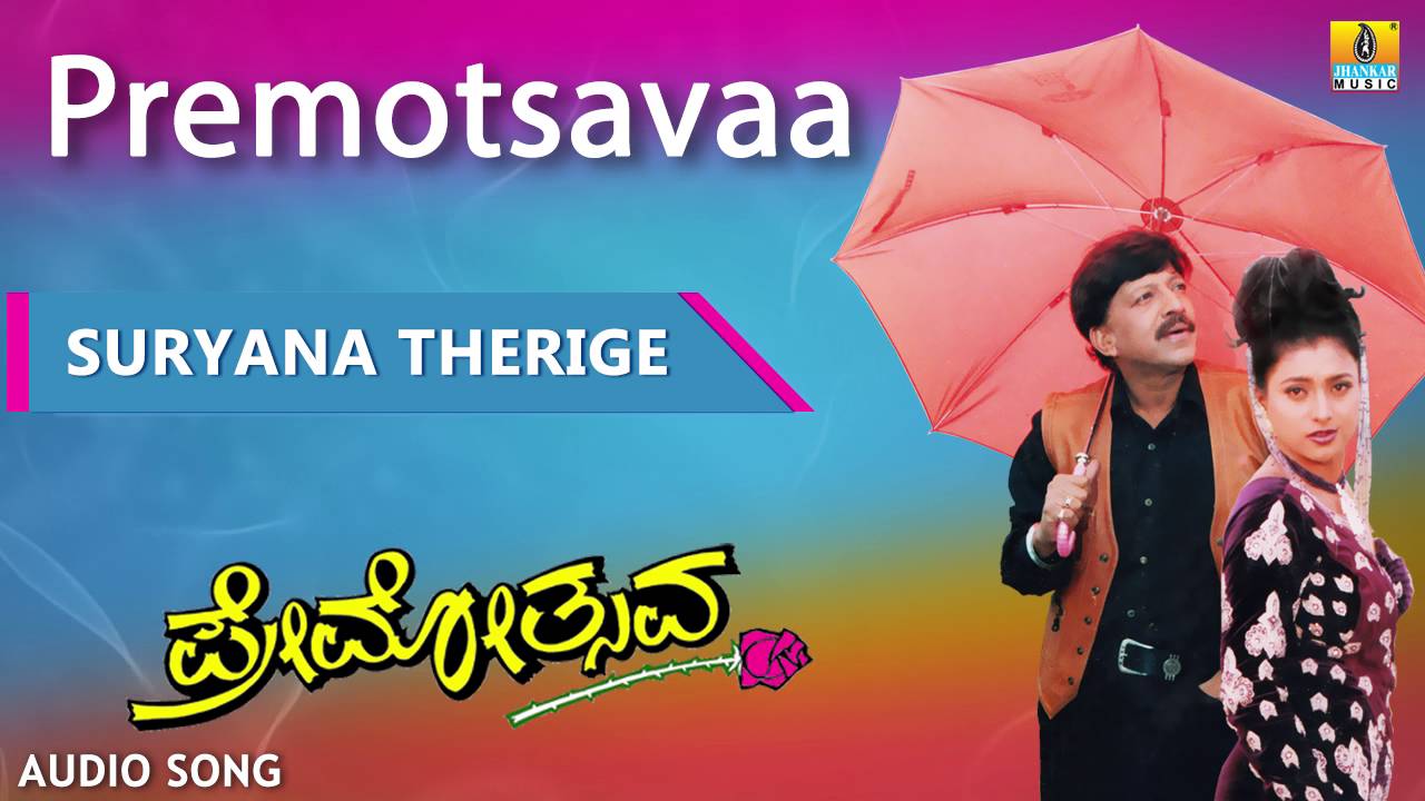 Premotsavaa | 