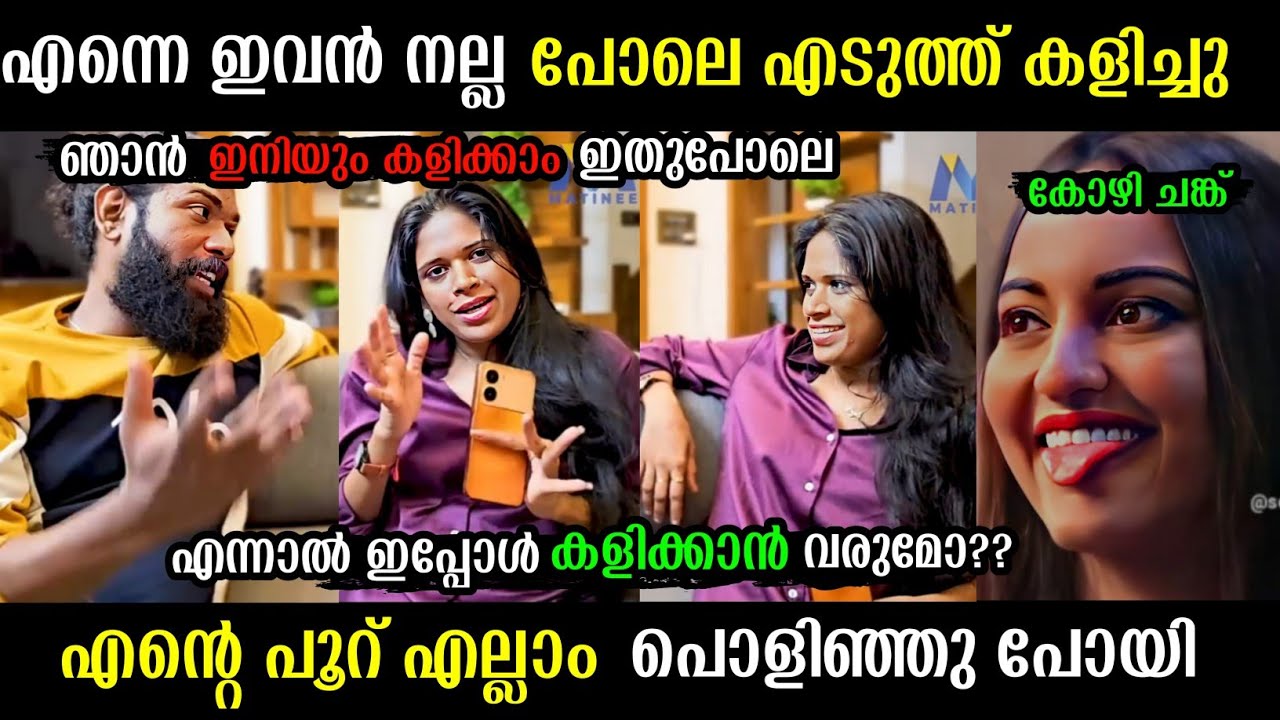 വിലകൂടിയ സാധനങ്ങളെ ഞാൻ ഉപയോഗിക്കാറുള്ളൂ 😌 | malayalam latest trending troll video |