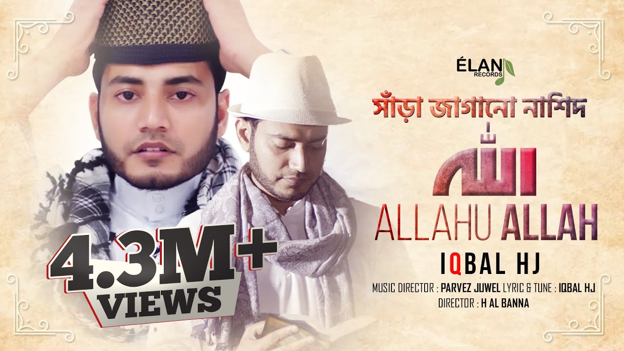 IQBAL HJ - ALLAHU ALLAH - Official Music Video - EiD Exclusive