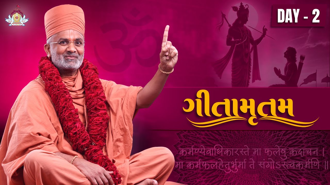 🔴Live (Day -2) ગીતામૃતમ કથા | Gitamrutam Katha | By Satshri #satshri #satshrikatha #gitamrutam