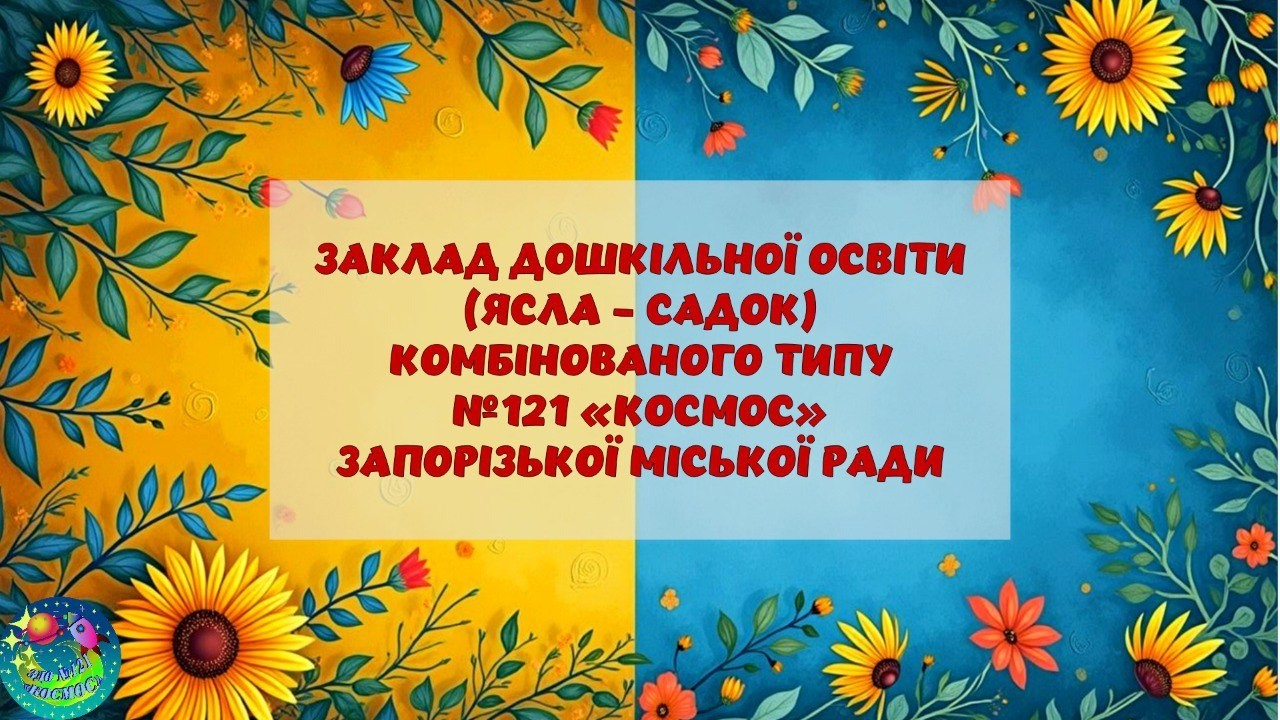 Флешмоб до Дня народження Тараса Шевченка