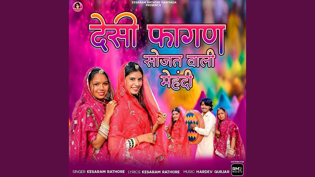 Sesi Fagan Sojat Wali Mehandi