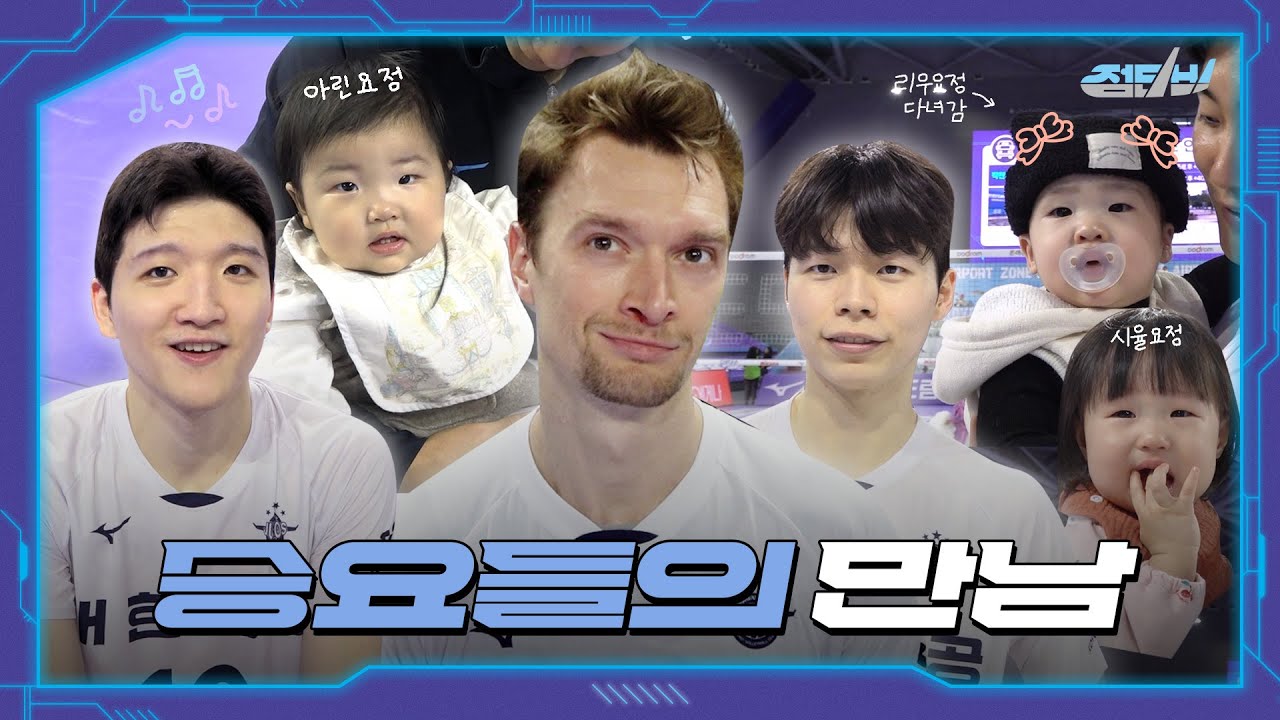 [JUMBOSTV] 괜찮겠어? 난 홈에서 지는 법을 모르는 댄공인데?🔥 vs 우리카드(24.11.16)