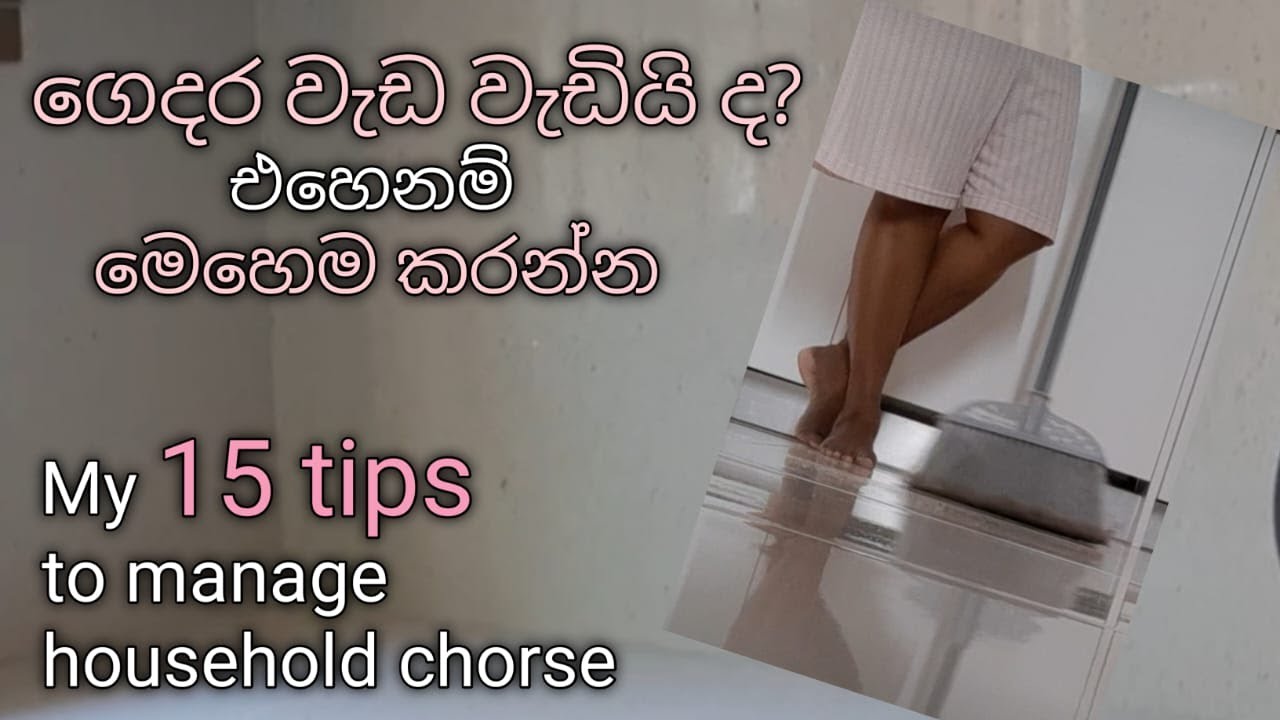 ගෙදර වැඩ කරගන්න මම වෙලාව මවන හැටි| My magic of managing household chorse|කාලය කළමනාකරණය කරගන්න හැටි