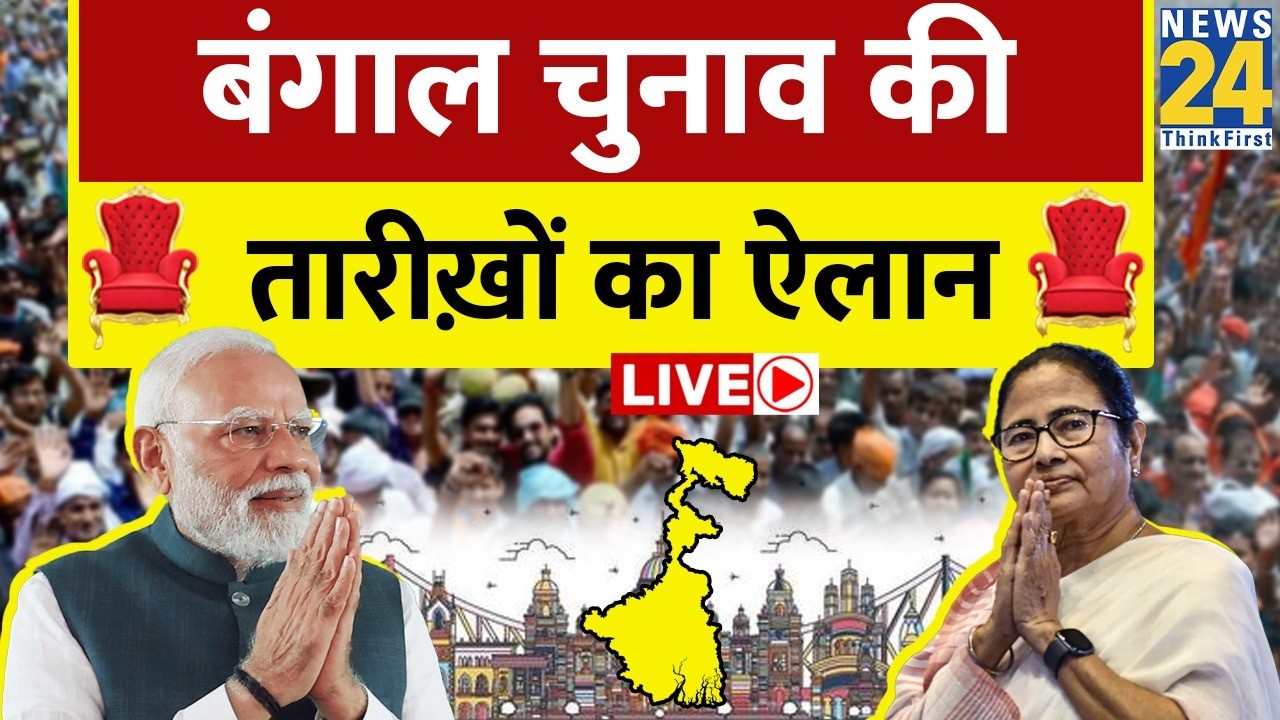 5 राज्यों के चुनाव की तारीखें आज तय! Election Commission of India PC पर सबकी नज़र
