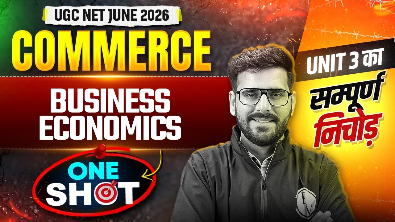 UGC NET Commerce | UGC NET Commerce ONE SHOT Unit - 3 business Economics #pwugcnet