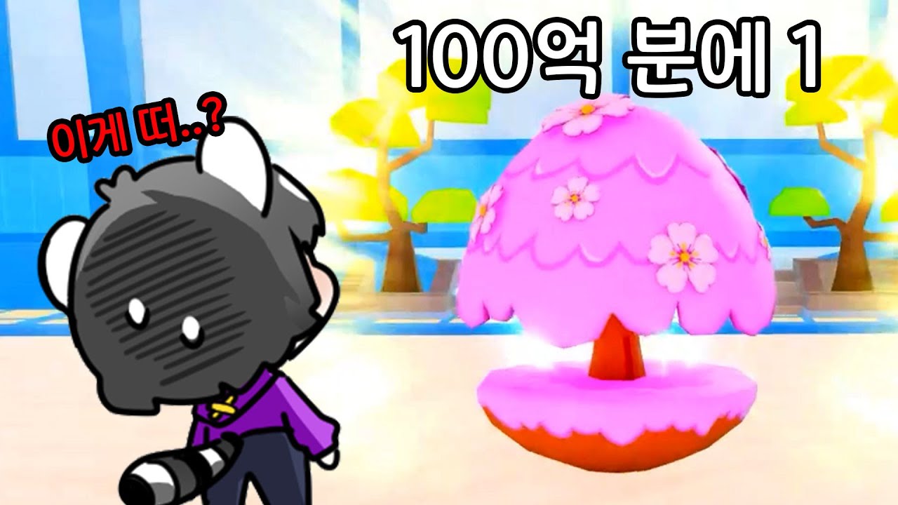 펫츠고에 100억짜리 휴즈펫이 나와버렸다... 이건 진짜 역대급 컷신인데?