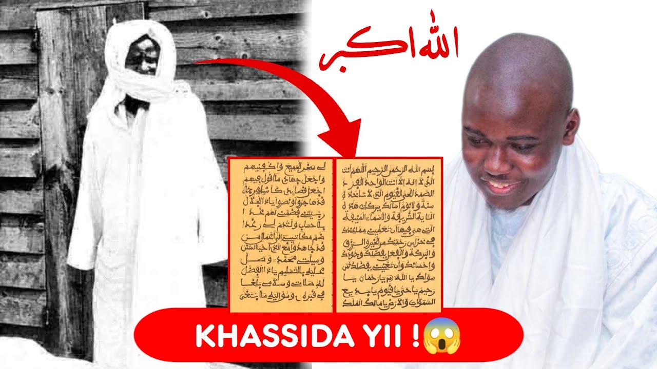 Leeral bayitu Xasida gu màgg ngii ba mell ni Ayatul Kursi nim mel ci Al Quran | S.Abdou Khoudoss
