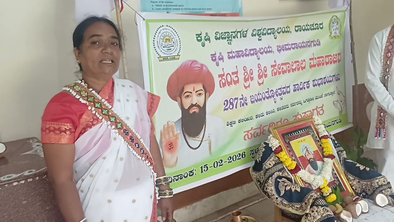 ಶ್ರೀ ಶ್ರೀ ಸಂತ ಸೇವಾಲಾಲ ಮಹಾರಾಜರ ಕುರಿತು ಮಾಹಿತಿ 