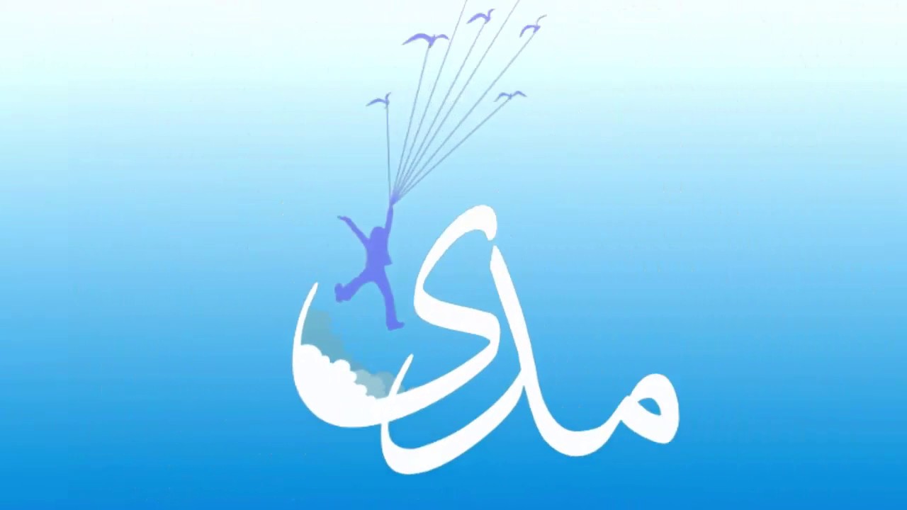 الفنان مصطفى دغمان - يمر عجباً - يا زائري في الضحى