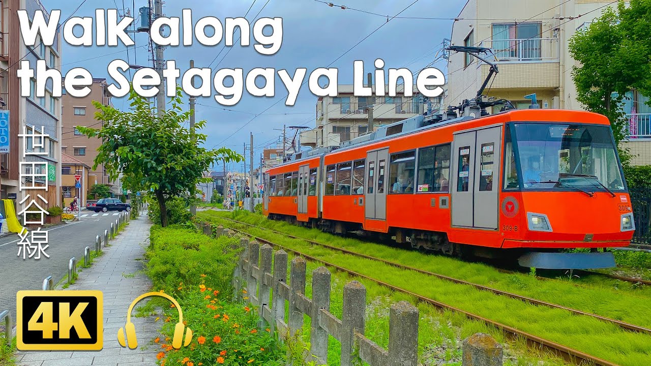 [TOKYO WALK] Линия Сетагая, июль 2021 г.