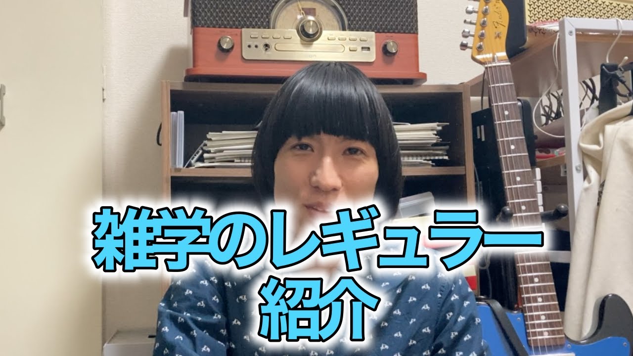 【物知り】佐川ピン芸人のここぞという時の雑学紹介