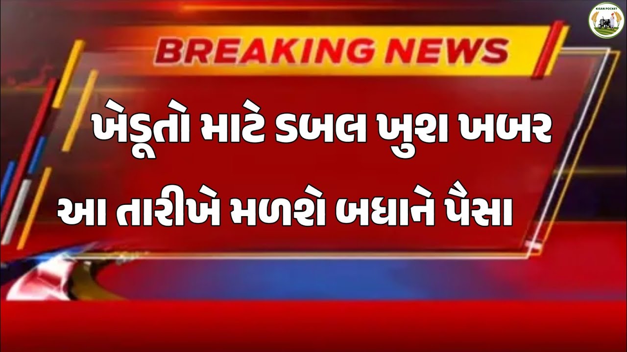 Breaking News|| 12 જાન્યુઆરી 2026,હવામાન, યોજના,ગેસ,પેટ્રોલ,ખેડૂત,modi,india,Headlines|Kisan Pocket