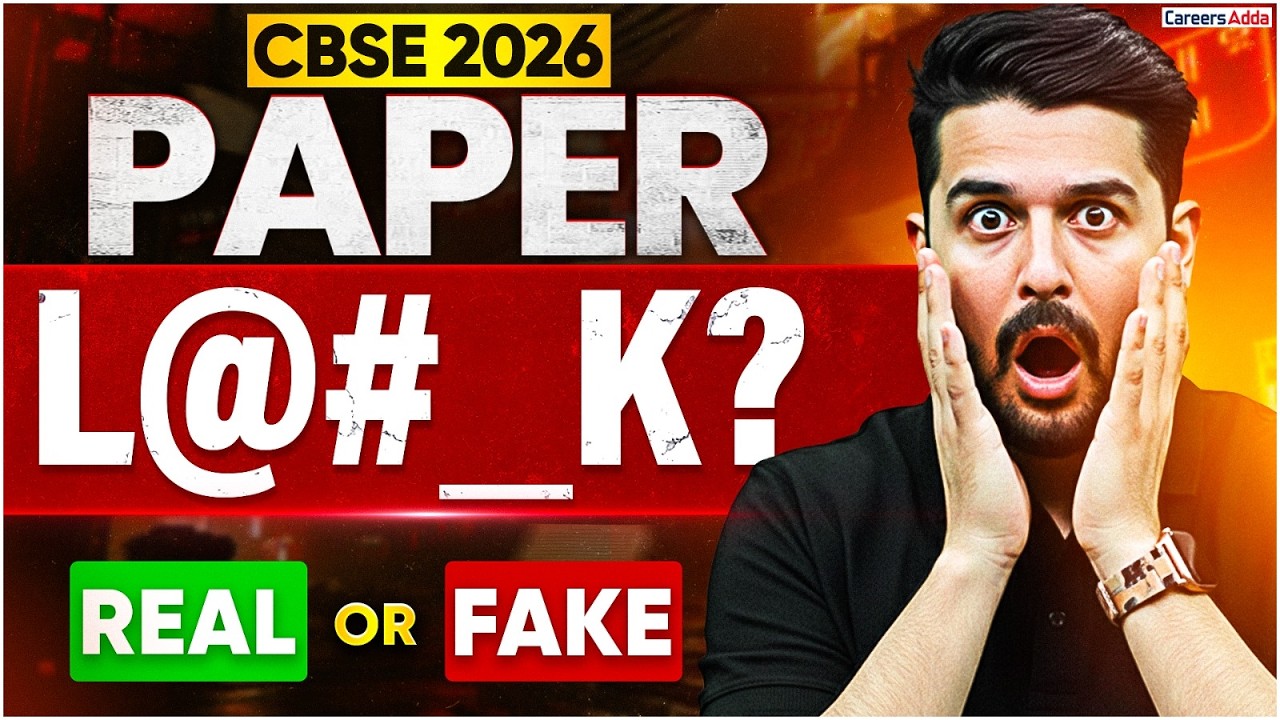 CBSE Shocking Update 2026🔴Paper को लेकर बड़ी चेतावनी 😱 Real or Fake?