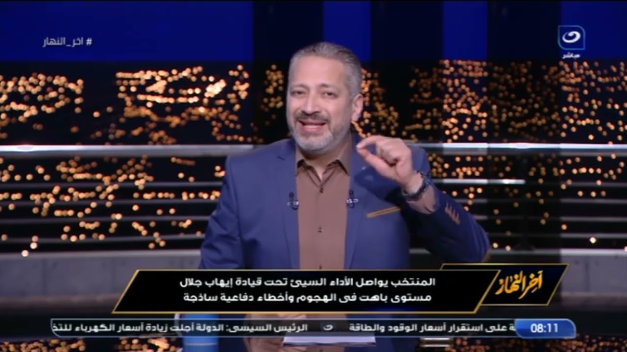 بعد خسارة المنتخب أمام كوريا.. نداء من تامر أمين إلى حازم إمام ومحمد بركات والدرندلي..لازم تمشوا