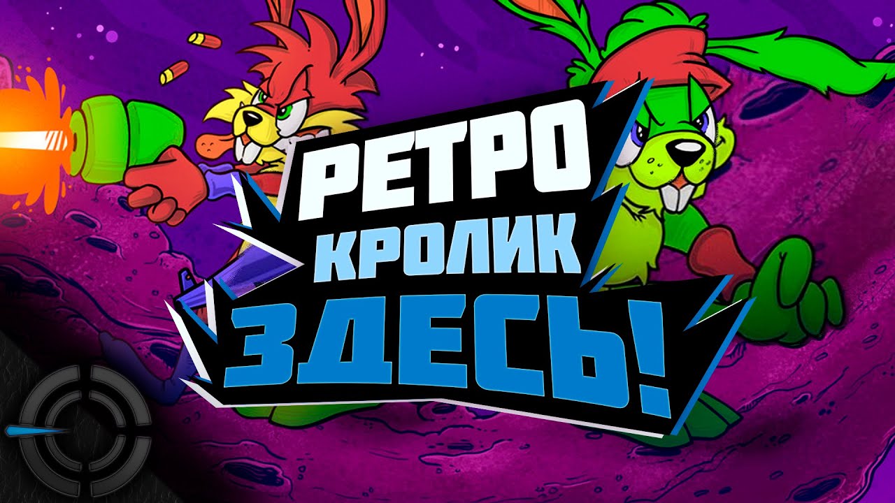 JAZZ JACKRABBIT 2 - РЕТРО КРОЛИК ЗДЕСЬ!