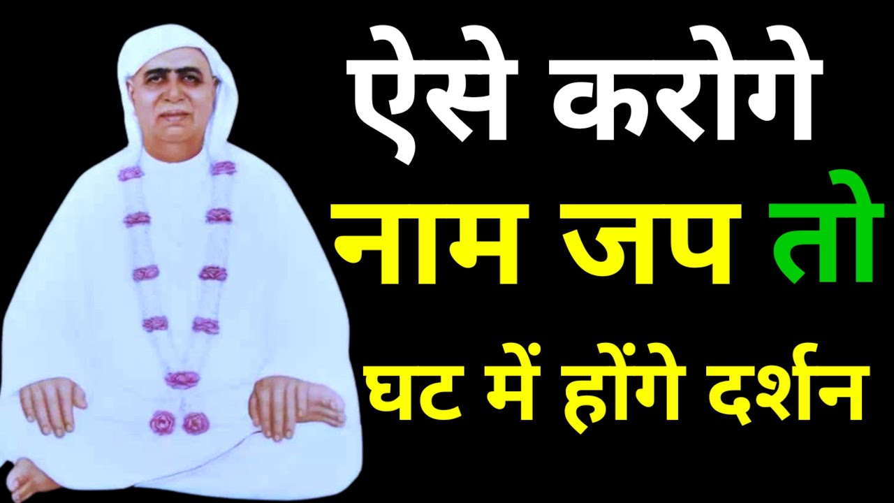 SSDN| ऐसे करोगे नाम जप तो घट में होंगे भगवान के दर्शन! Shri Anandpur Darbar satsang| #bhajan#ssdn 