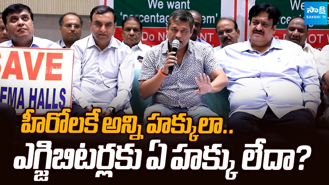 Producers Shirish Reddy Shocking Comments | Tollywood Exhibitors Big Decisions | @SakshiTVCinema
