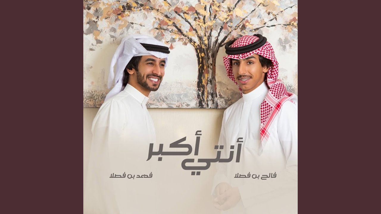 أنتي أكبر