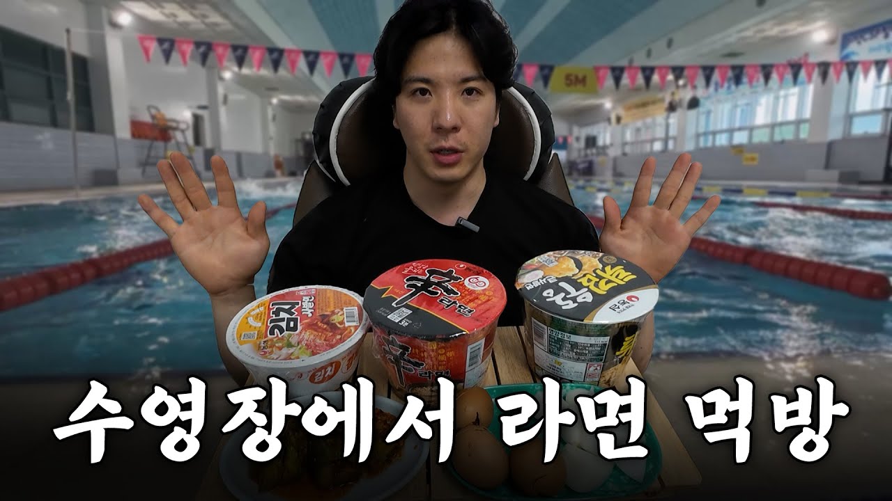 세상에서 가장 맛있게 라면먹는 방법