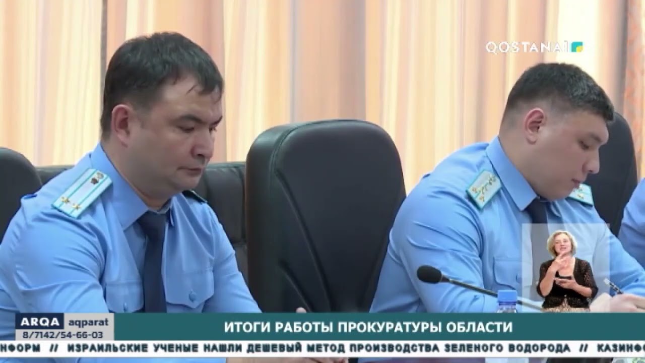 Итоги работы прокуратуры области