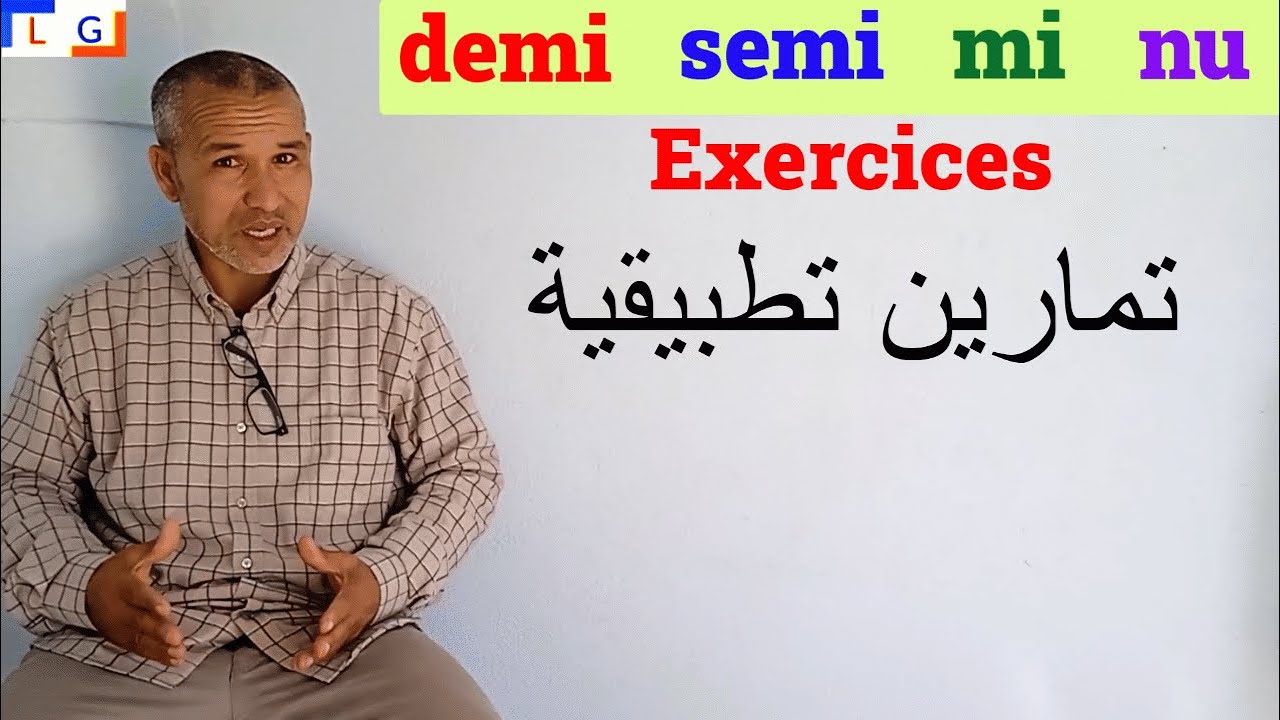 Demi semi mi nu exercices  تمارين تطبيقية هامة