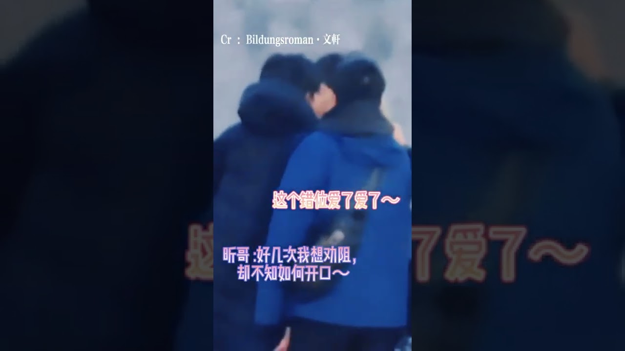 #文轩 #文轩世界第一初恋 #文轩cp 这大概是个亲亲合集罢了