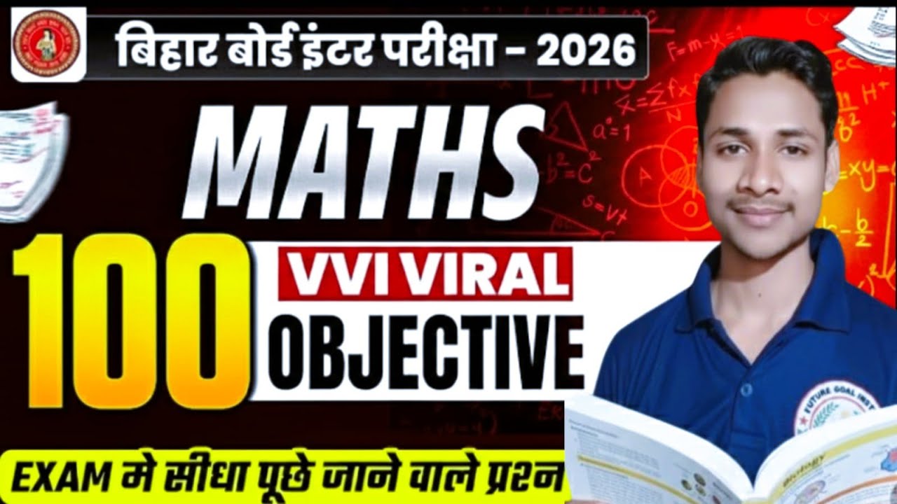 12th Math Ramban Day -1 | Bihar Board Class 12th Math VVI Objectives 2026 | Class 12 Math |