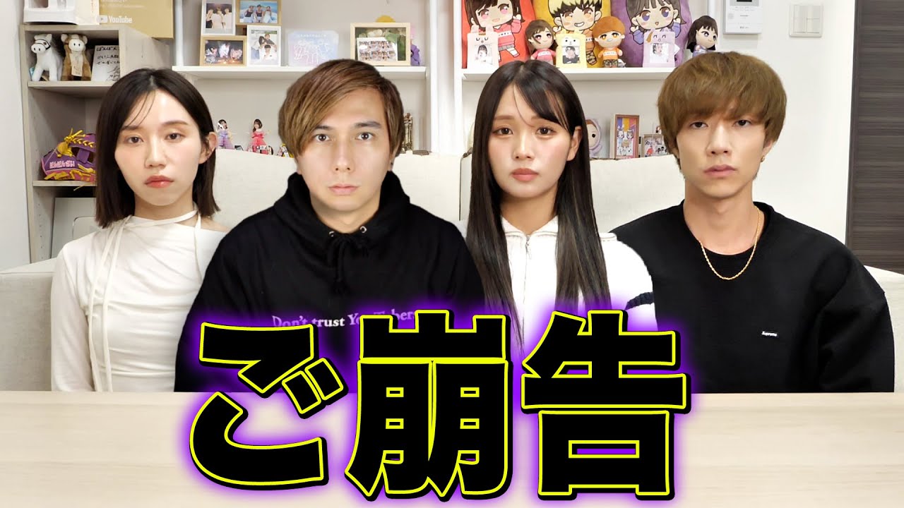 ばんばんざいのるなが脱退を発表し炎上。。。グループ崩壊か！？