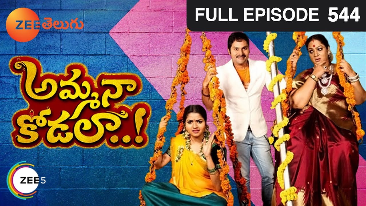 Amma Na Kodala - అమ్మ నా కోడలా - Telugu Serial - EP - 544 - Nalini - Comedy Serial - Zee Telugu