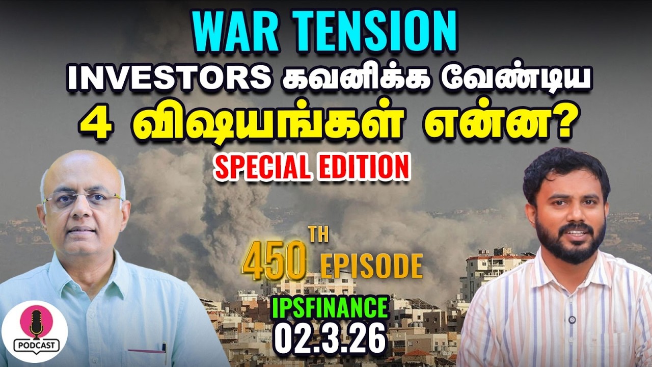 Middle East war: Buy the dip strategy இப்போது வேலை செய்யுமா? | IIP | PMI | IPS Finance  - 450