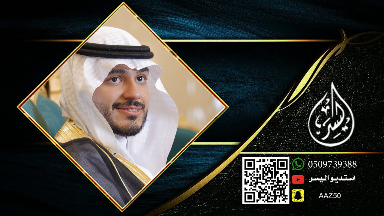 زواج سعود عبدالعزيز راشد الزنيدي