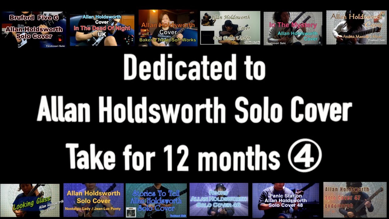 Dedicated toAllan Holdsworth Solo Cover Take for 12 months ④ / Seki Yoshinori