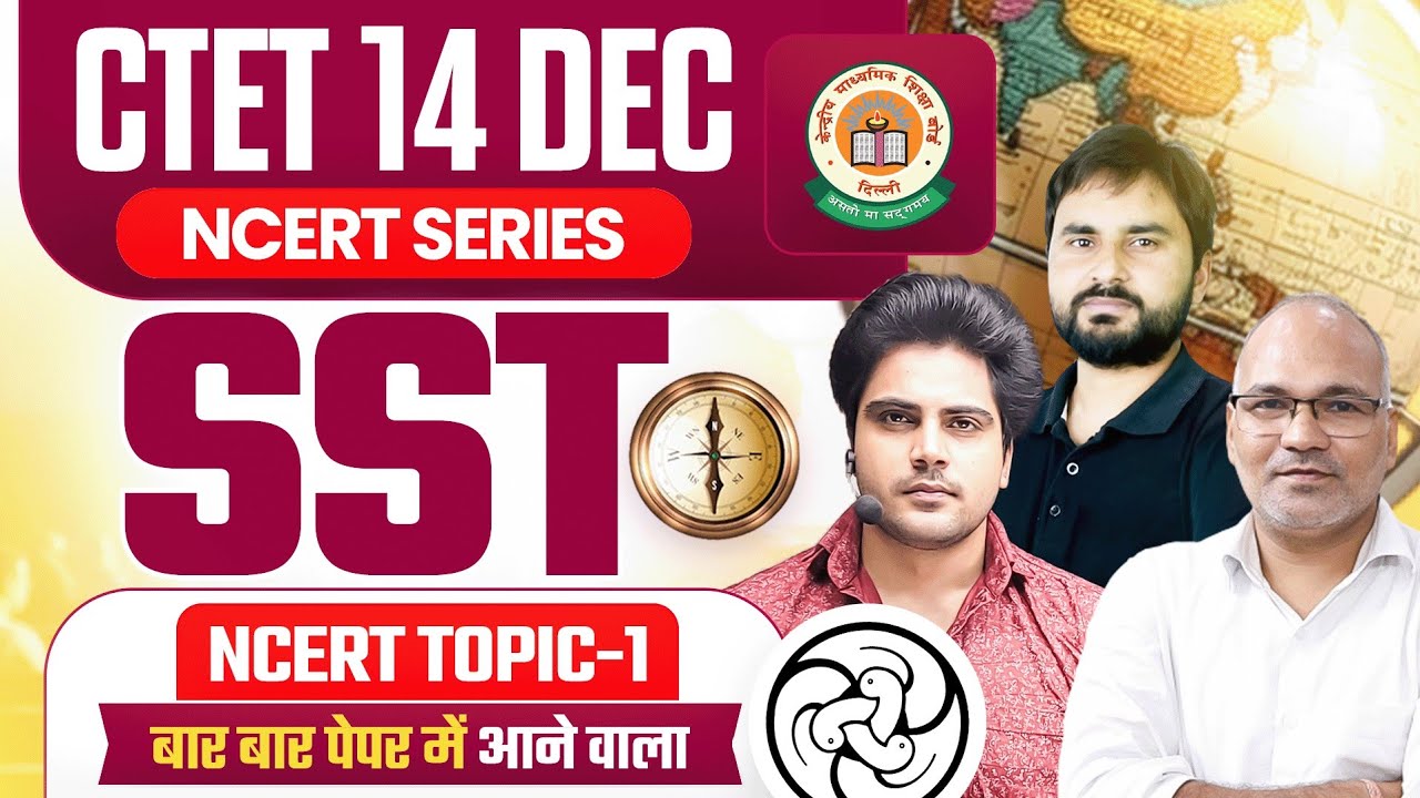 Ctet 14 DEC 2024 SST New Ncert Topic 1 by Sachin Academy Live 8pm