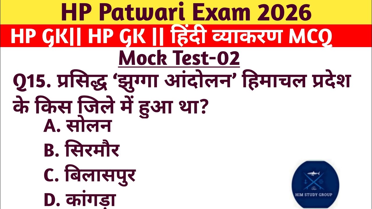 #HP Patwari Exam 2026# | HP GK + Hindi Grammar MCQ | Mock Test-02 | Most Important Questions