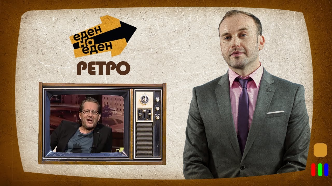 Кои жени му се симпатии на Игор Џамбазов?