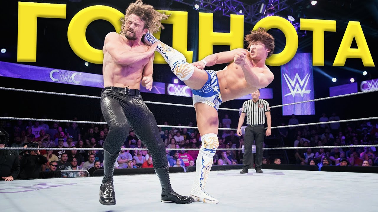 CWC - ЗАБЫТАЯ ГОДНОТА ИЗ WWE 2010-Х!!