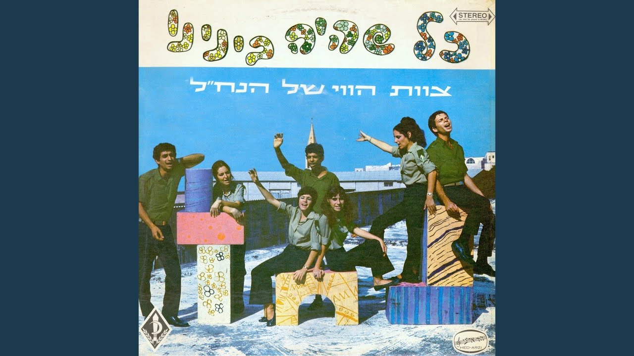 אוניית הסתיו